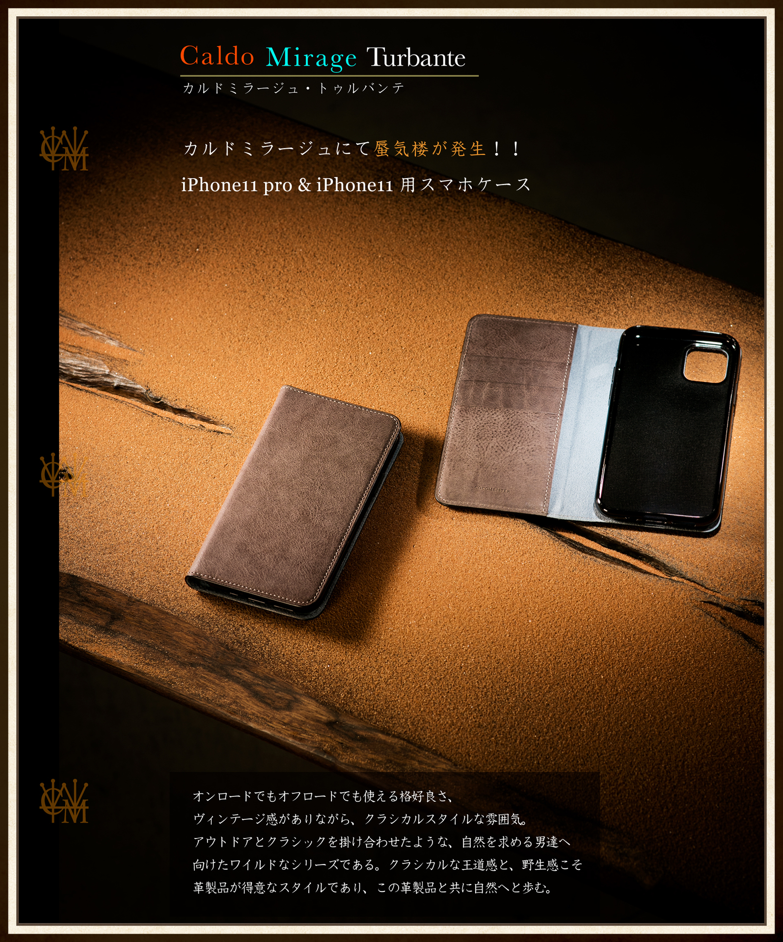 マットシュリンク・ルパイヨン iPhone11